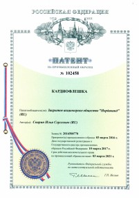 Патент на промышленный образец №102458